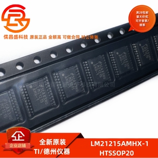 全新原装 LM21215AMHX-1封装HTSSOP20 DC-DC电源芯片