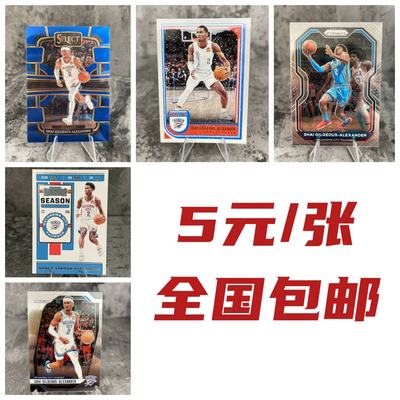 5元包邮雷霆队亚历山大正版篮球NBA球星卡帕尼尼panini新人体验