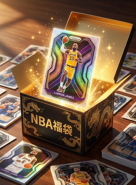 正版NBA篮球星卡片福袋福包福盒盲盒库里詹姆斯亚历山大爱德华兹