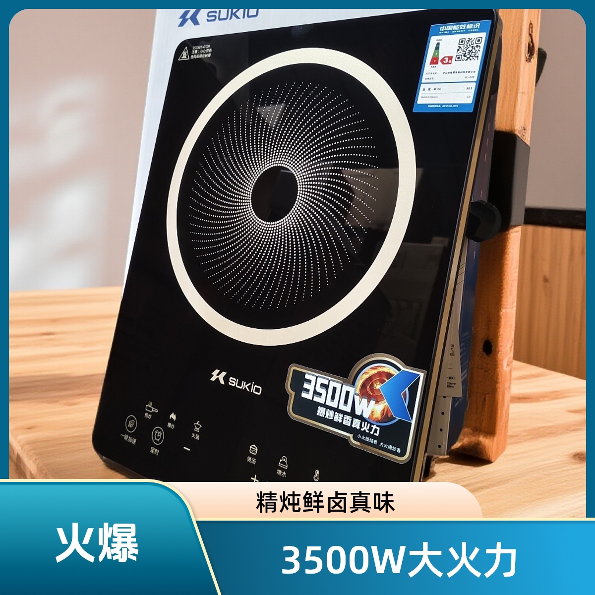 硕高大功率电磁炉3500w  双风机散热低功率匀火加热#进口芯片#