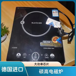 硕高大功率电磁炉3500w  双风机散热低功率匀火加热#进口芯片#