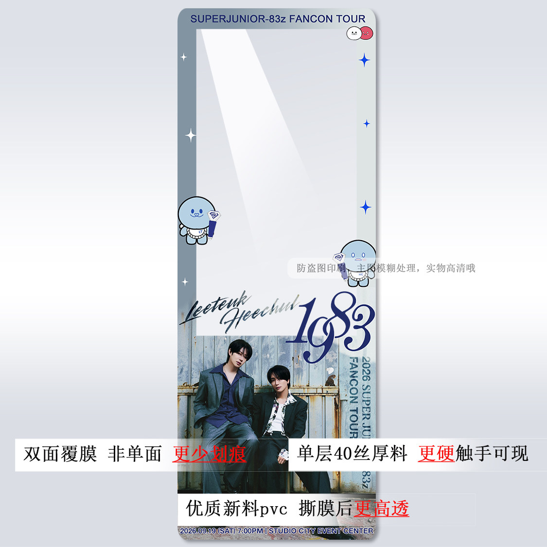 SUPERJUNIOR83z澳门高雄演唱会门票保护套纸质票票夹收纳硬卡套图片
