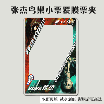 大麦小票硬卡套透明保护套