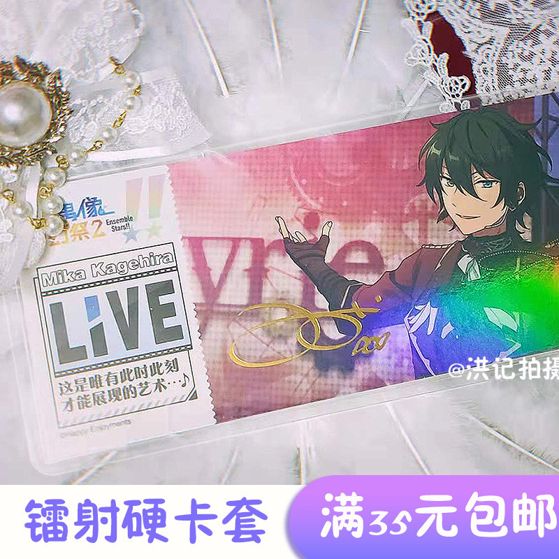 硬卡套drb es镭射票塔罗牌偶像梦幻祭拍立得谷子收纳硬胶套保护套