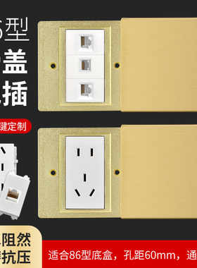 炫蒙86型平推式地插隐形隐藏式