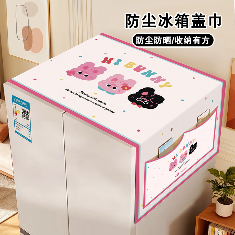 新款单开门冰箱盖布双开门防尘罩两侧收纳袋洗衣机罩防尘盖巾棉麻