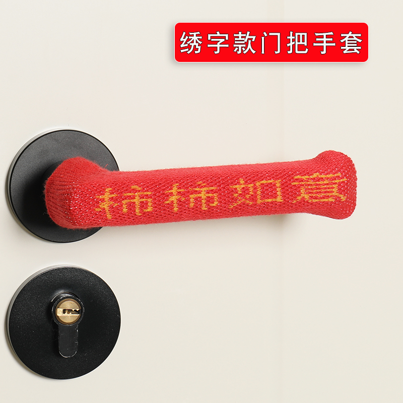 門把手保護套防撞碰加厚加長