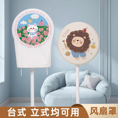2025新款家用风扇防尘电风扇套