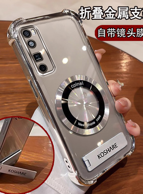 华为nova7Pro手机壳镜头膜气囊软壳JER-AN10潮款硅胶HUAWEI支架折叠透明nova7防摔个性超薄nova7全包式HUAWEI