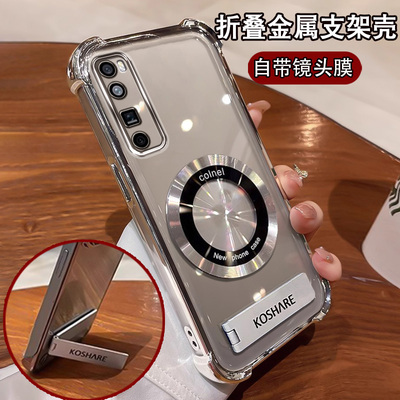 华为nova7Pro手机壳镜头膜气囊软壳JER-AN10潮款硅胶HUAWEI支架折叠透明nova7防摔个性超薄nova7全包式HUAWEI