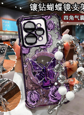 适用真我15Pro手机壳全包支架外壳Realme闪粉手链RMX5105手链外壳印花Realme15蝴蝶镜RMX5112保护壳Realme15T