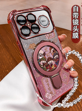 适用红米K90ProMax手机壳时尚闪粉25102RKBEC八方来财外壳Redmi冠军版25102RK69C诸事顺利90ProMax冠军版软壳