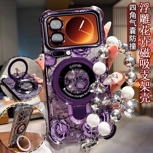 适用于小米17Pro手机壳防摔闪粉