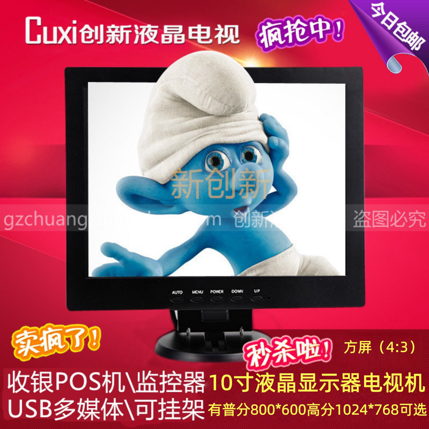 全新10寸液晶电脑显示器收银PO彩票机BNC监控屏AV视频高清电视机