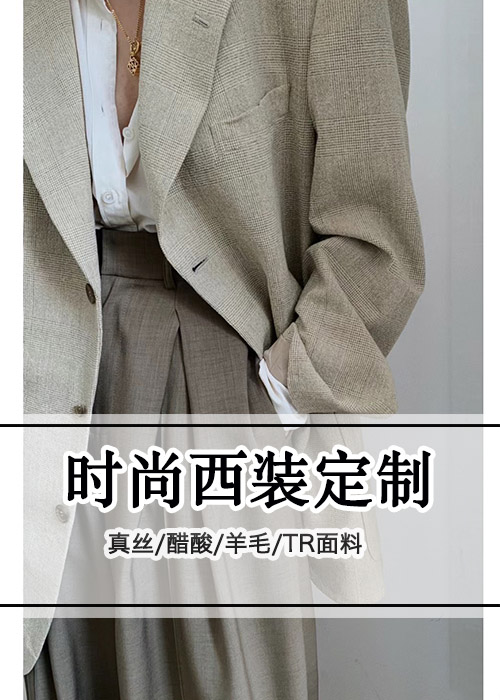 高端私人定制女装西装礼服量身定制来图定做明星同款图片