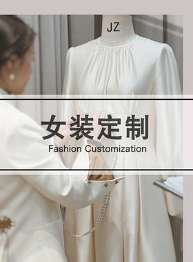 高端私人定制真丝醋酸天丝铜氨丝连衣裙精品礼服女装来图定做