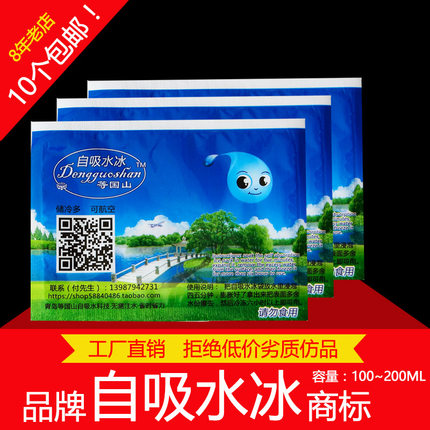 保鲜冷藏食品快递超长敷一次性干冰袋物理降温航空海鲜泡沫箱冰代