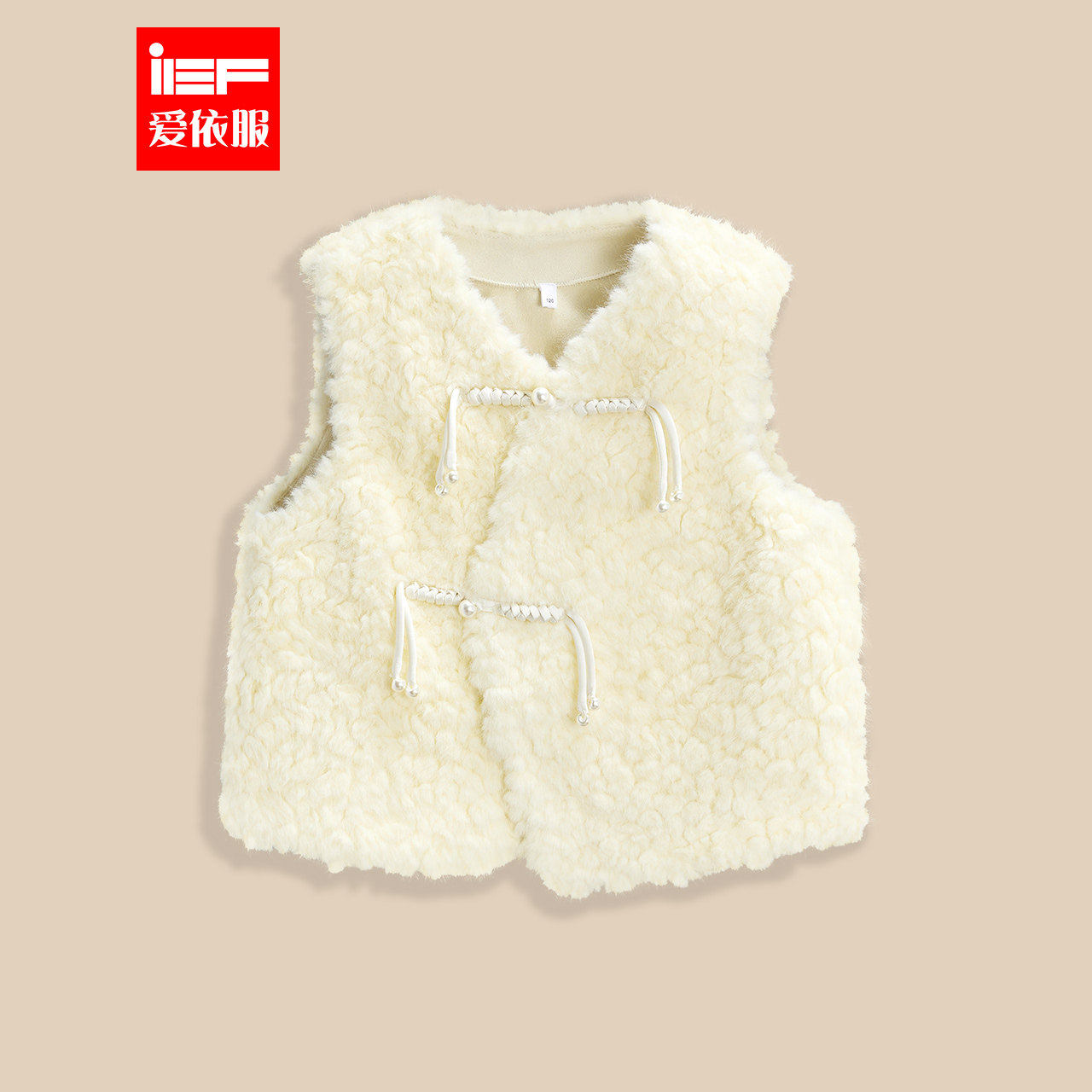 MINIIEF【爱依服童装】2025冬季新款时尚小众设计感女童毛绒马甲,童装/婴儿装/亲子装,马甲,淘宝优惠券,粉丝福利购,淘宝优惠卷
