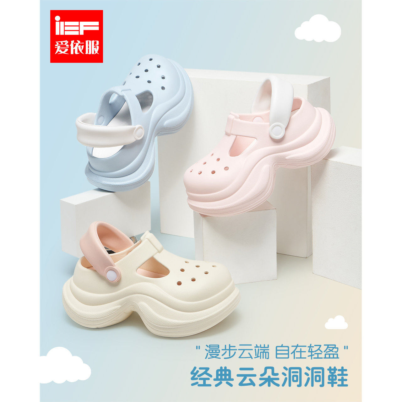 IEF/爱依服拖鞋2025夏季新款韩系