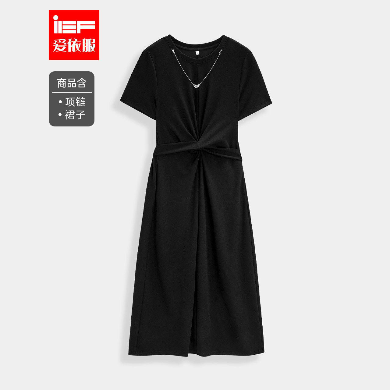 IEF/爱依服2025夏季新款韩版成熟