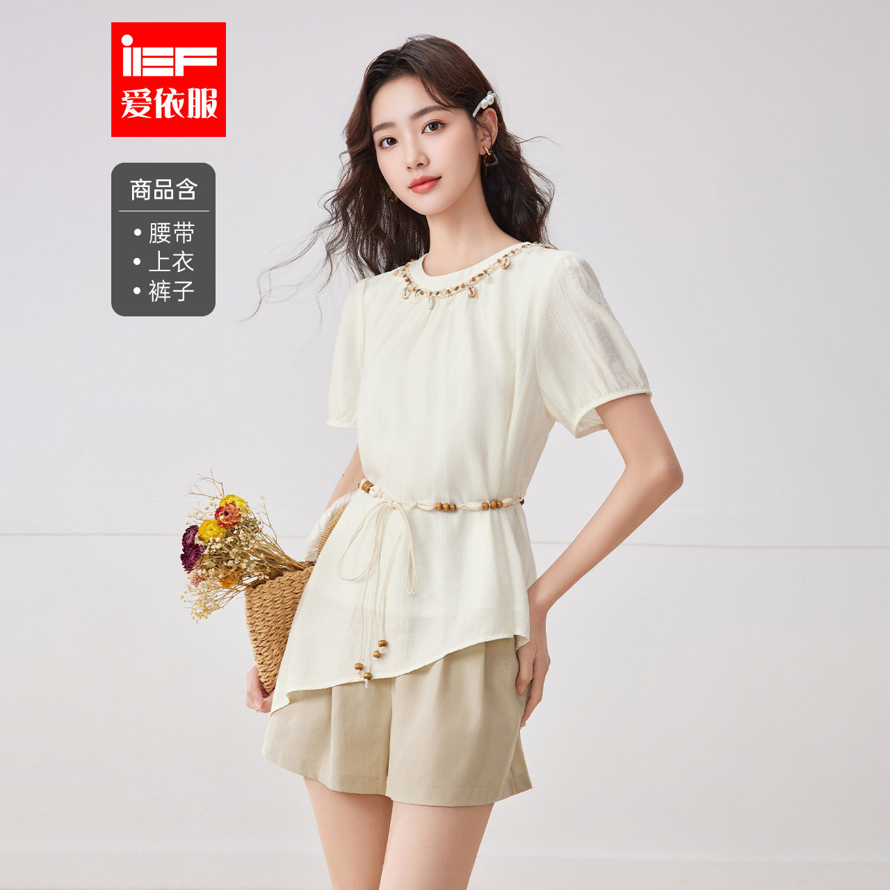 IEF/爱依服时尚套装2025夏季新款法式设计感度假风百搭上下套裤