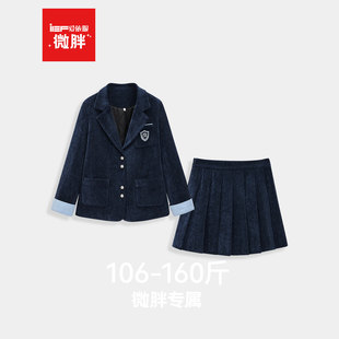 IEF/爱依服微胖2025冬季新款上下套短裙学院风西装外套百褶裙套装