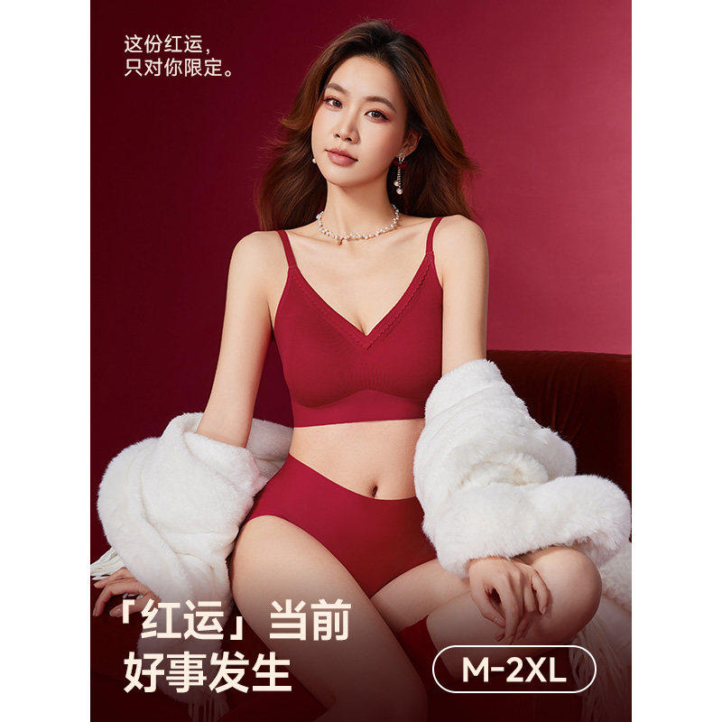 IEF/爱依服2025新款新年本命年红色亲肤透气女士内衣内裤,女士内衣/男士内衣/家居服,文胸,淘宝优惠券,粉丝福利购,淘宝优惠卷