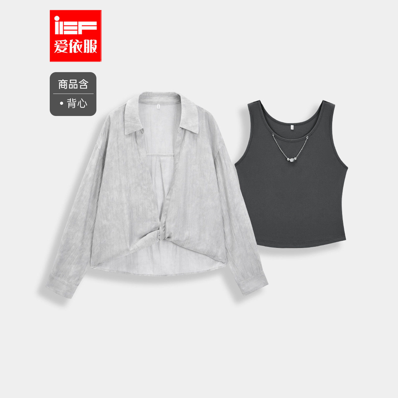 IEF/爱依服2025秋季新款韩版时尚