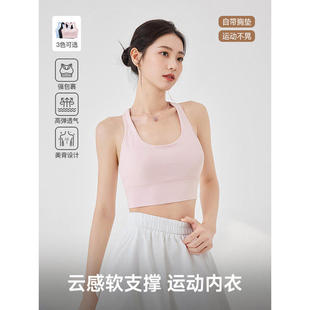 简约纯色云感软支撑瑜伽背心上衣 新款 IEF 爱依服运动内衣2025夏季