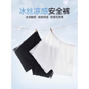 IEF/爱依服打底裤2026夏季新款简约纯色冰丝凉感亲肤舒适安全裤