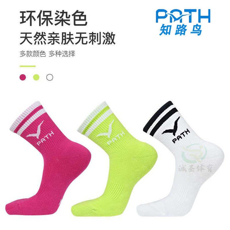 知路鸟跑步袜专业运动中筒袜男女图片