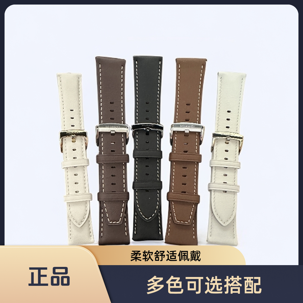 华为原装拆机表带gt4原装真皮正品表带18m20m通用gt3/gt4/gt5适用