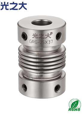 光之大GRG不锈钢波纹管联轴器步进伺服电机弹性编码器连接器GPBS