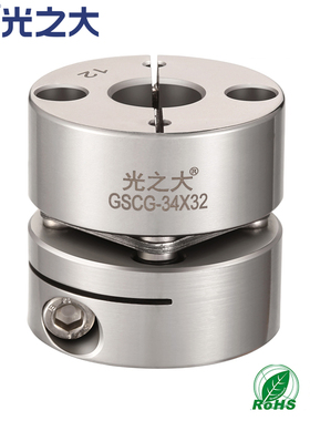 光之大GSCG不锈钢单膜片联轴器伺服步进电机丝杆模组弹性连接GCPS