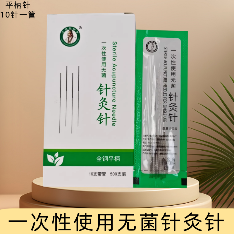 张仲景一次性无菌针灸针银针平柄针中医用毫针500支带进针管