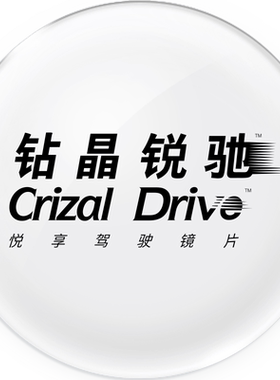 依视路钻晶驾驶镜非球面镜片