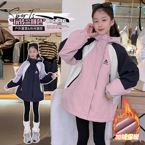 女童秋冬外套2025新款儿童冬装夹棉棉服女大童休闲加厚冲锋衣风衣