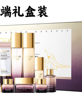鱼子酱护肤品套装紧致抗皱嫩肤女