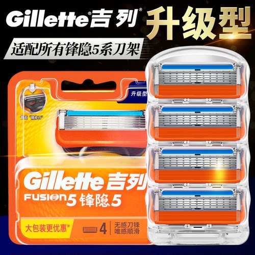 吉列锋隐5手动剃须刀男士锋速5