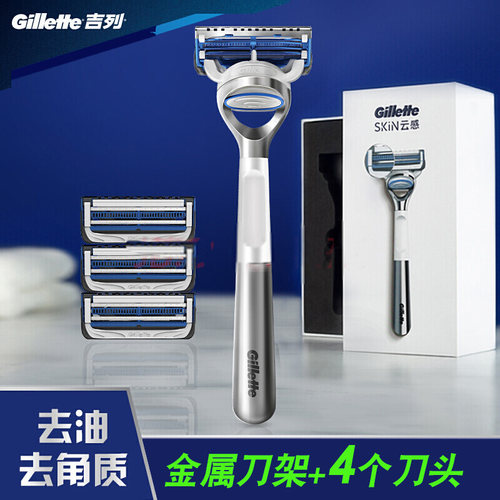 云感小云刀手动刮胡刀刀片式正品