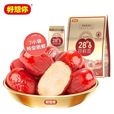 好想你锁鲜枣新疆灰枣免洗即食