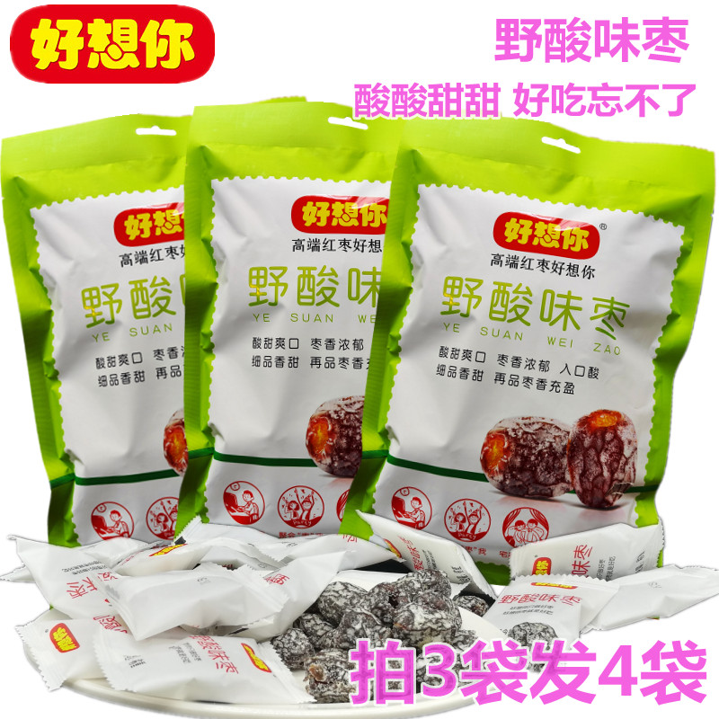 正品好想你红枣酸味枣280克野酸味零食即食无核蜜饯枣健康酸甜枣