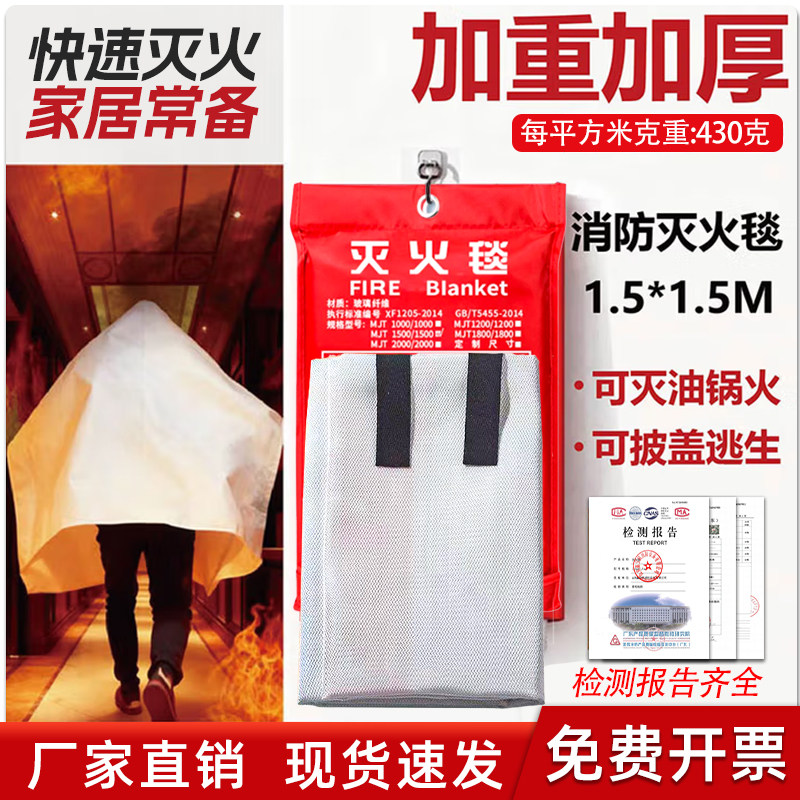 加厚硅胶玻纤阻燃灭火毯检查可过