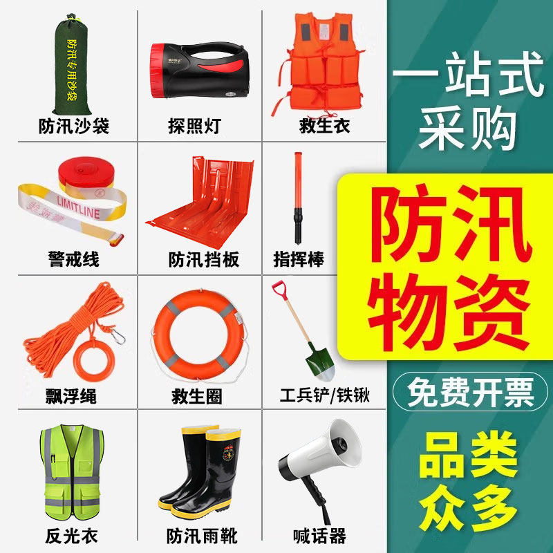 防汛应急单位物资储备防洪专用沙袋雨衣救生圈铁锹雨鞋手电物资,五金/工具,防汛沙袋/消防沙袋/防水沙包,淘宝优惠券,粉丝福利购,淘宝优惠卷