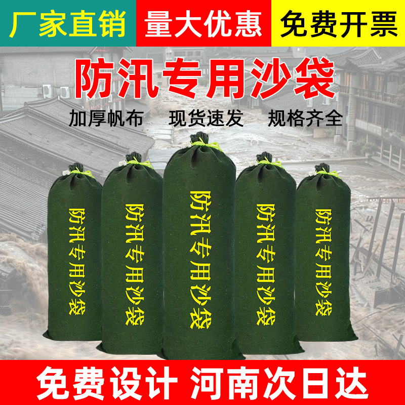 防汛沙袋防洪专用防水消防抗洪挡水神器防讯沙包袋帆布防洪物资,五金/工具,防汛沙袋/消防沙袋/防水沙包,淘宝优惠券,粉丝福利购,淘宝优惠卷