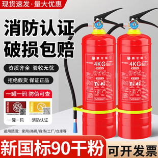 新国标干粉灭火器3C认证4kg车载家用商用设备国家消防认证新日期