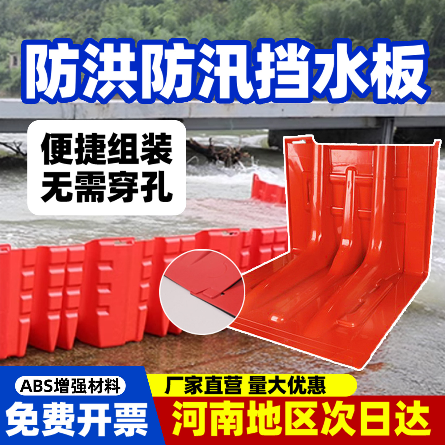 防汛ABS挡水板抗洪L型地下车库防汛板物业应急防水板可移动阻水板,五金/工具,防洪防汛挡水板,淘宝优惠券,粉丝福利购,淘宝优惠卷