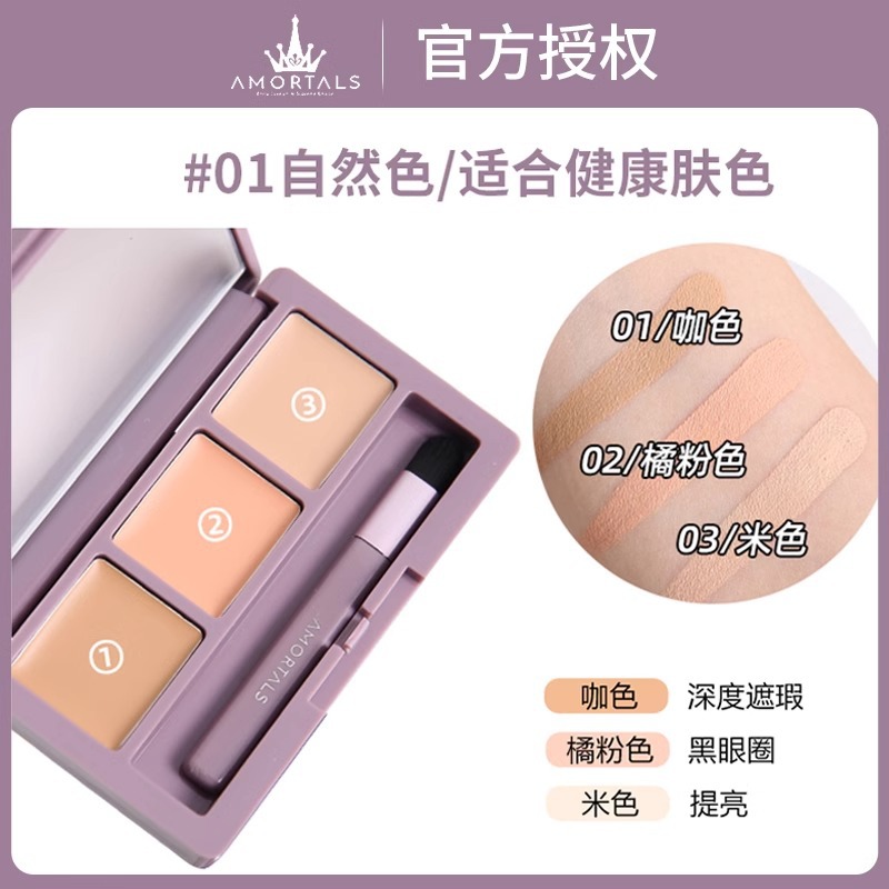 粉底液臉部遮瑕爾木萄遮瑕膏正品