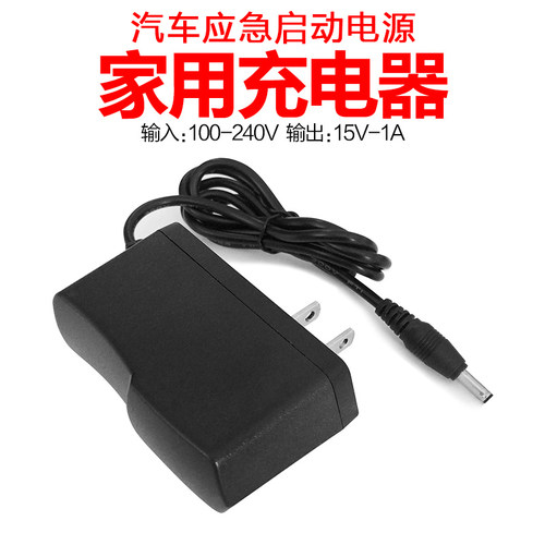 适用纽曼汽车应急启动电源充电器