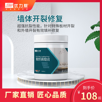 墙面E生聚纤嵌缝膏防水防潮防霉墙面修补膏板材修补膏白色家用